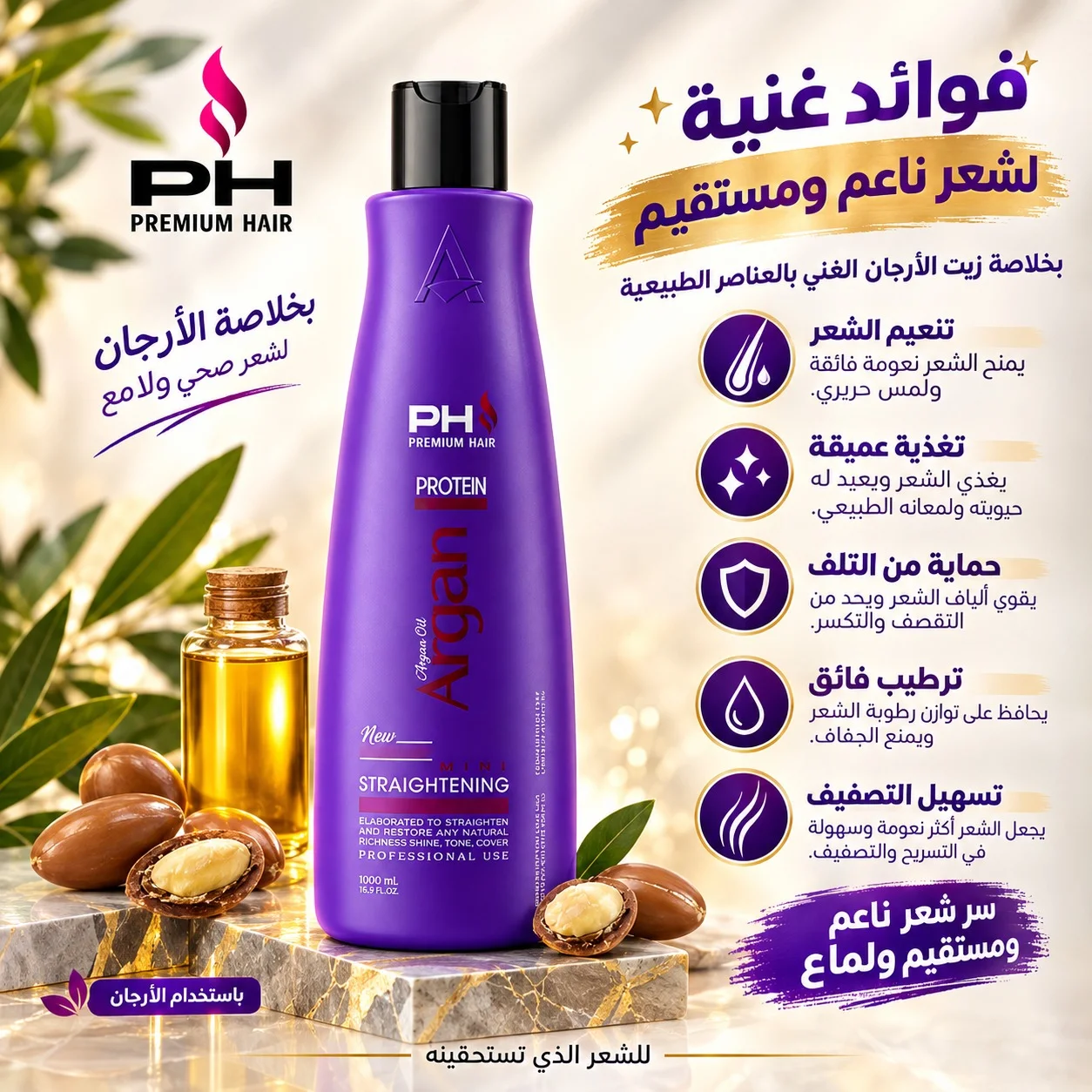 PH PROTEIN, Argan OIL  1000 ML