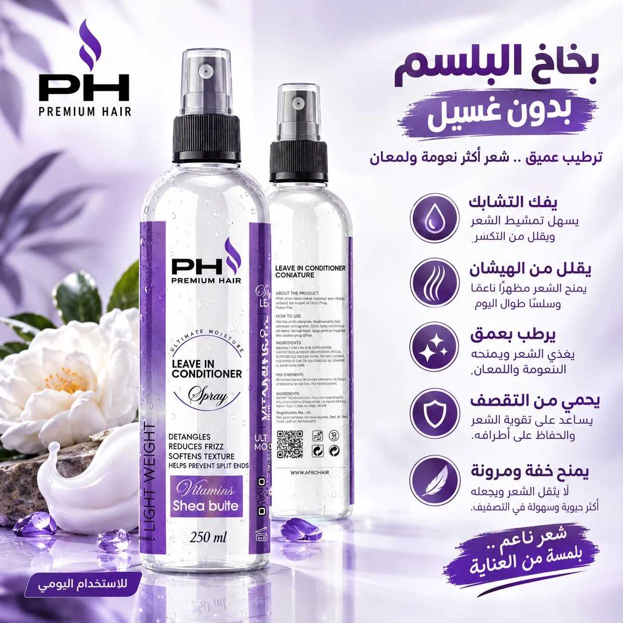 PH, LEAVE IN CONDITIONER Spray - Moisture 250 ML